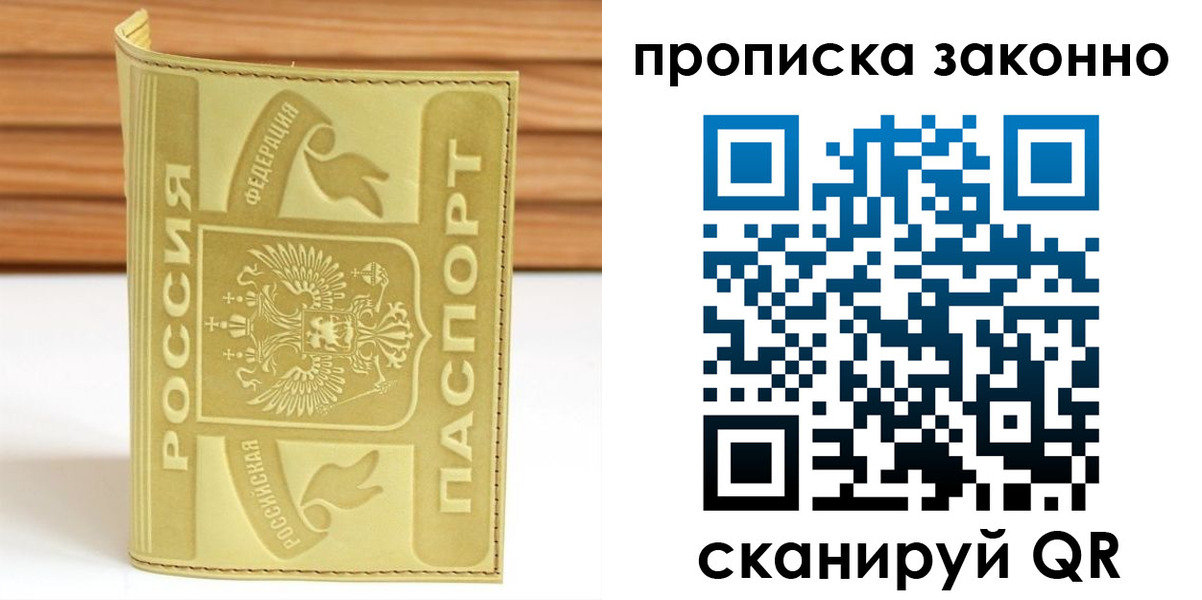 найти адрес прописки в Фролово