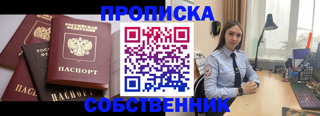 где прописаться в Фролово