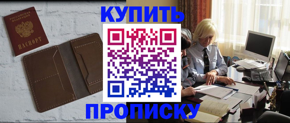 временная регистрация надежно в Фролово