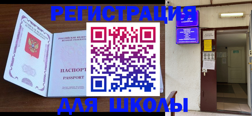 временная регистрация 2025 в Фролово