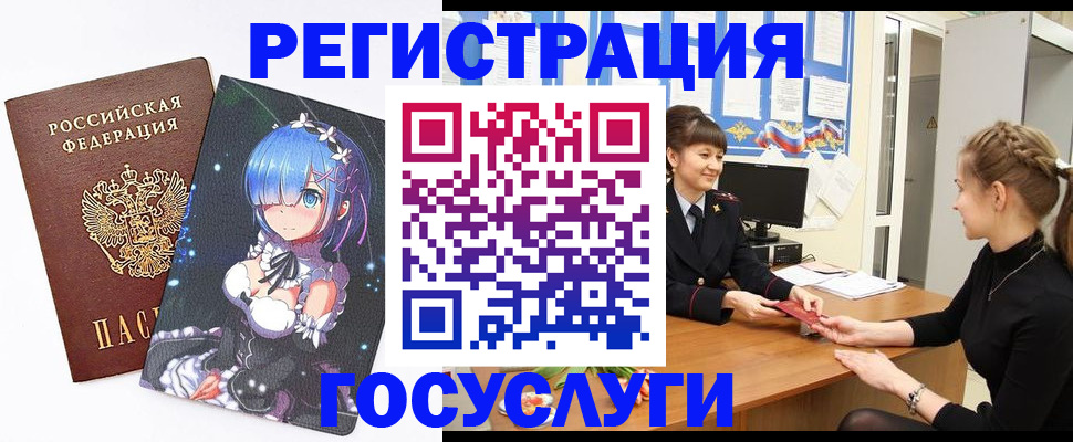 прописка штамп в Фролово